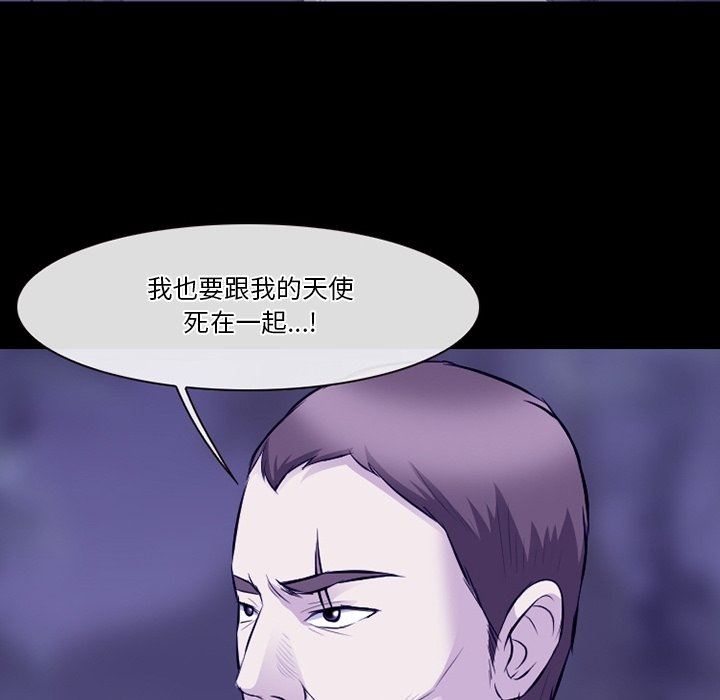 《徘徊的心动》漫画最新章节第82话免费下拉式在线观看章节第【122】张图片