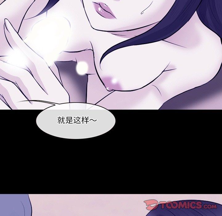 《徘徊的心动》漫画最新章节第82话免费下拉式在线观看章节第【21】张图片