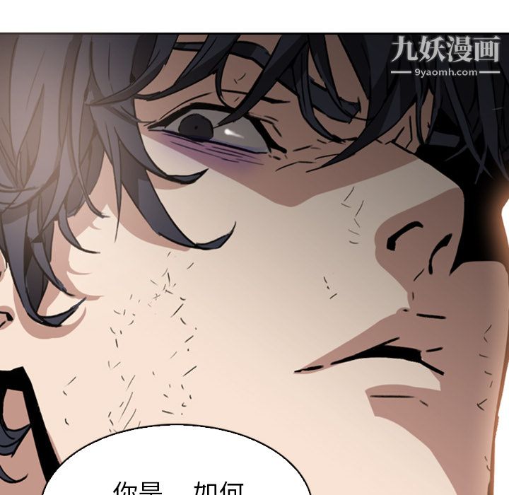 《Pain Killer-正义的背后》漫画最新章节第1话免费下拉式在线观看章节第【49】张图片