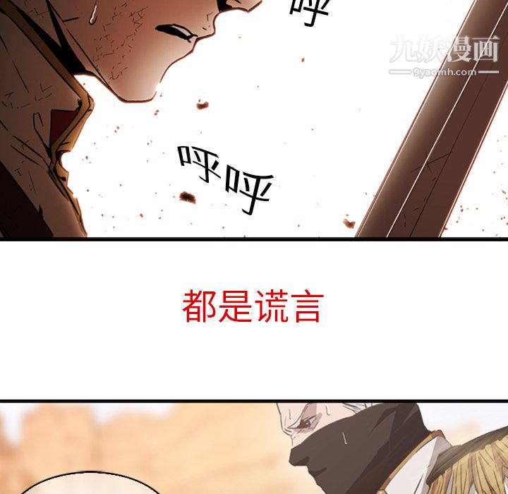 《Pain Killer-正义的背后》漫画最新章节第1话免费下拉式在线观看章节第【19】张图片