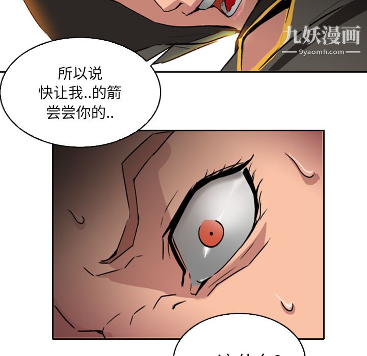 《Pain Killer-正义的背后》漫画最新章节第1话免费下拉式在线观看章节第【90】张图片