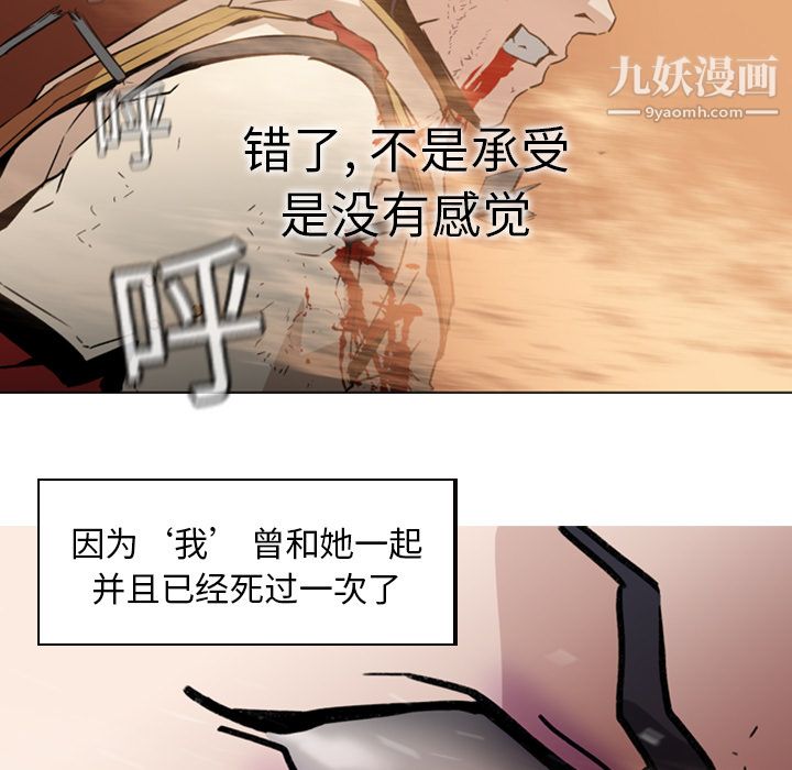 《Pain Killer-正义的背后》漫画最新章节第1话免费下拉式在线观看章节第【103】张图片