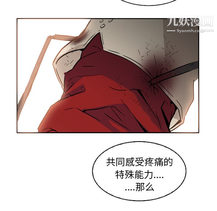 《Pain Killer-正义的背后》漫画最新章节第1话免费下拉式在线观看章节第【48】张图片