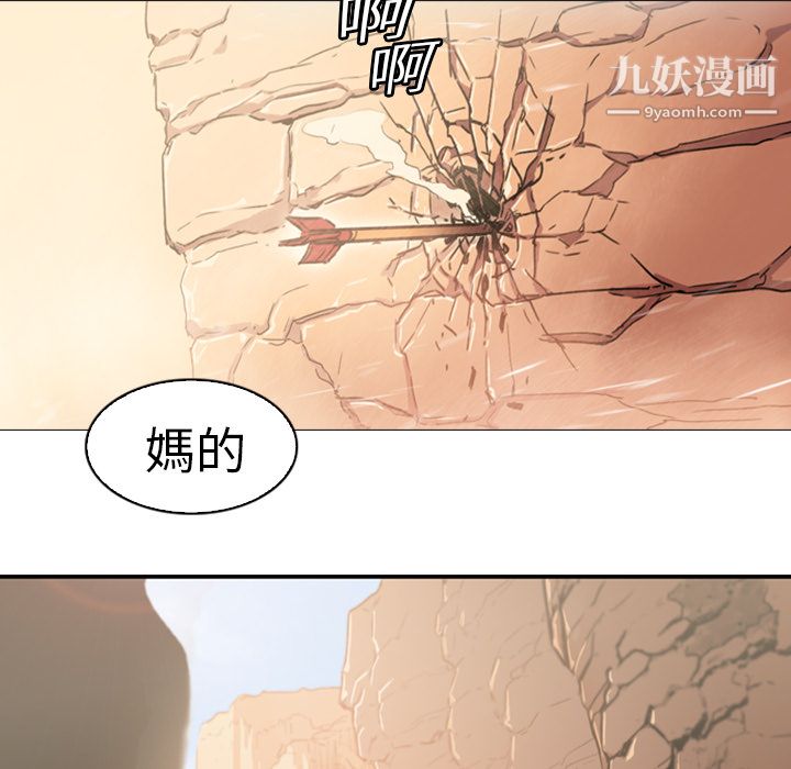 《Pain Killer-正义的背后》漫画最新章节第1话免费下拉式在线观看章节第【82】张图片