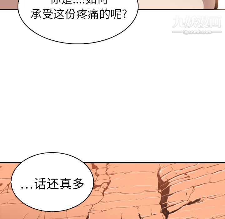 《Pain Killer-正义的背后》漫画最新章节第1话免费下拉式在线观看章节第【50】张图片