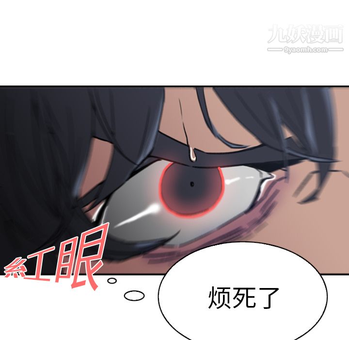 《Pain Killer-正义的背后》漫画最新章节第1话免费下拉式在线观看章节第【31】张图片