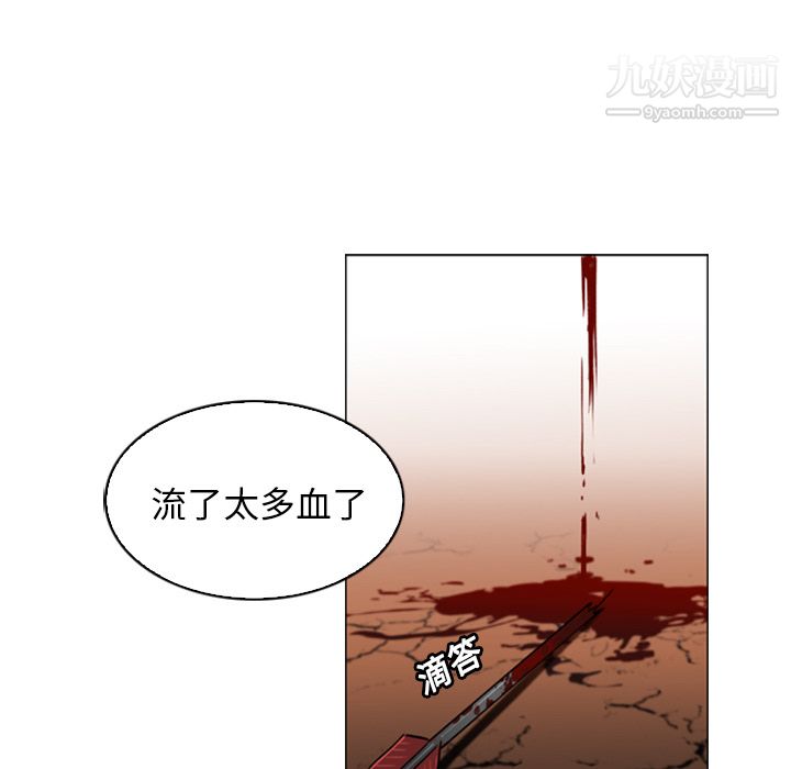 《Pain Killer-正义的背后》漫画最新章节第1话免费下拉式在线观看章节第【99】张图片