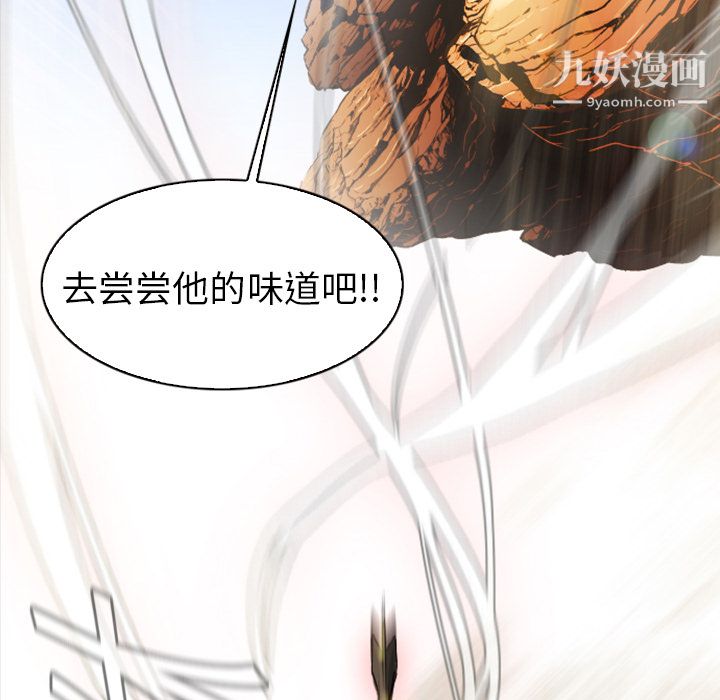 《Pain Killer-正义的背后》漫画最新章节第1话免费下拉式在线观看章节第【71】张图片