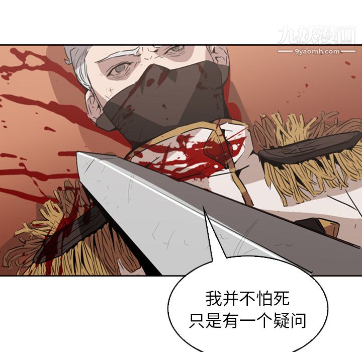 《Pain Killer-正义的背后》漫画最新章节第1话免费下拉式在线观看章节第【47】张图片