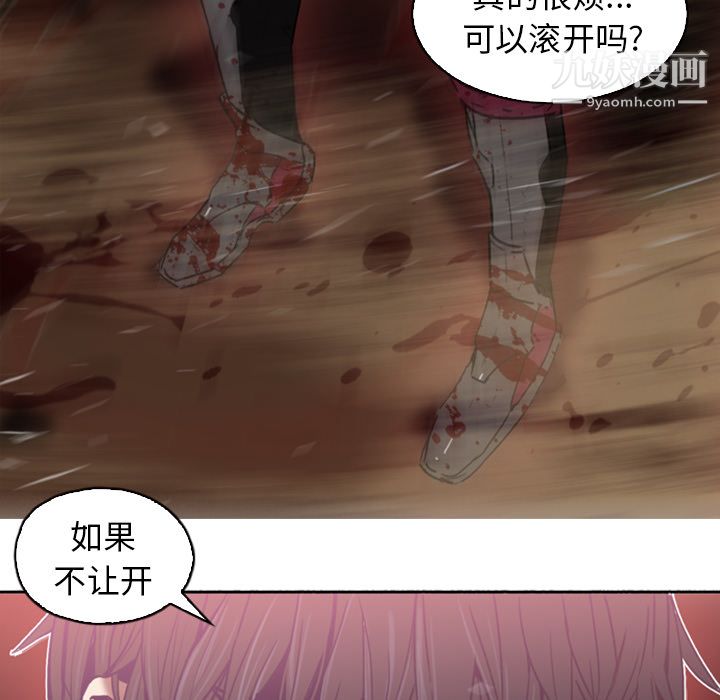 《Pain Killer-正义的背后》漫画最新章节第1话免费下拉式在线观看章节第【24】张图片