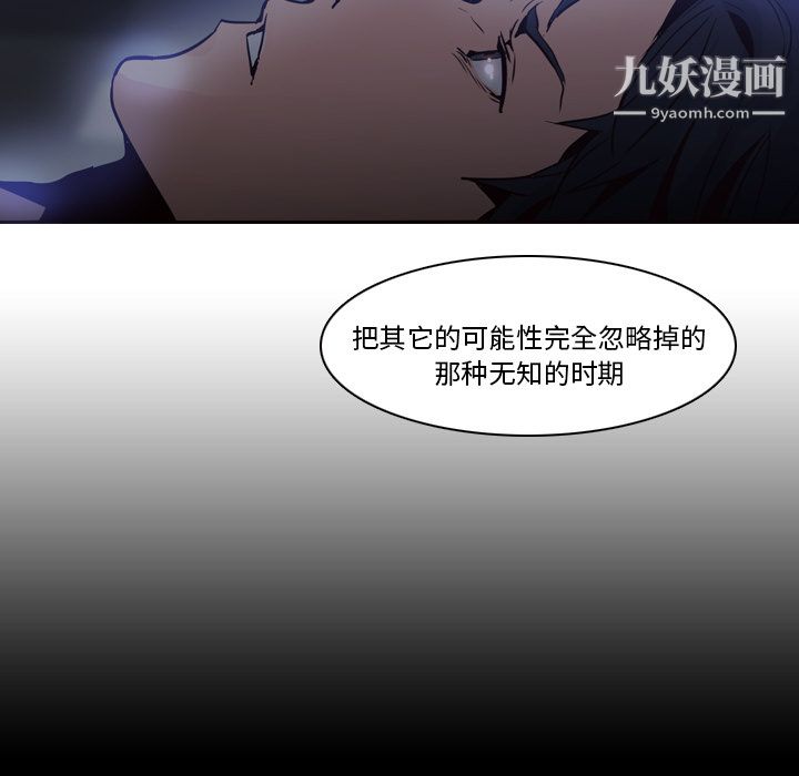 《Pain Killer-正义的背后》漫画最新章节第2话免费下拉式在线观看章节第【69】张图片