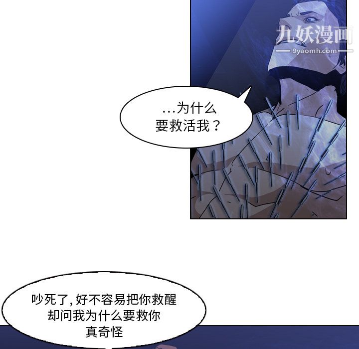 《Pain Killer-正义的背后》漫画最新章节第2话免费下拉式在线观看章节第【38】张图片