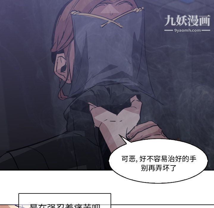 《Pain Killer-正义的背后》漫画最新章节第2话免费下拉式在线观看章节第【63】张图片