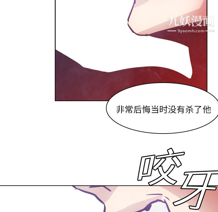 《Pain Killer-正义的背后》漫画最新章节第2话免费下拉式在线观看章节第【60】张图片