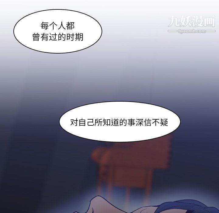 《Pain Killer-正义的背后》漫画最新章节第2话免费下拉式在线观看章节第【68】张图片