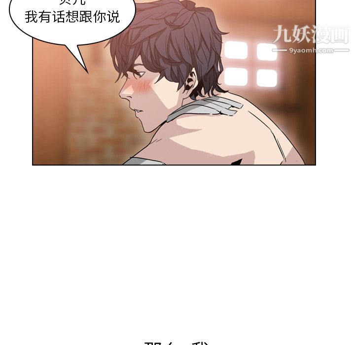 《Pain Killer-正义的背后》漫画最新章节第3话免费下拉式在线观看章节第【89】张图片