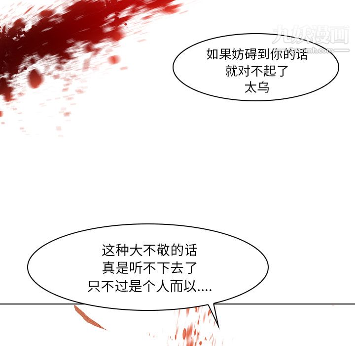 《Pain Killer-正义的背后》漫画最新章节第3话免费下拉式在线观看章节第【16】张图片