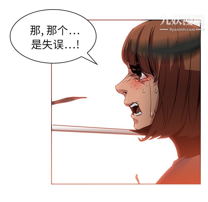 《Pain Killer-正义的背后》漫画最新章节第3话免费下拉式在线观看章节第【44】张图片