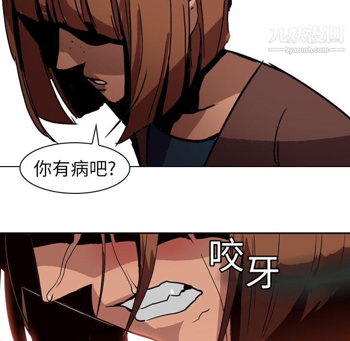 《Pain Killer-正义的背后》漫画最新章节第3话免费下拉式在线观看章节第【31】张图片