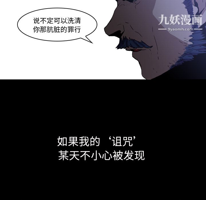 《Pain Killer-正义的背后》漫画最新章节第3话免费下拉式在线观看章节第【70】张图片