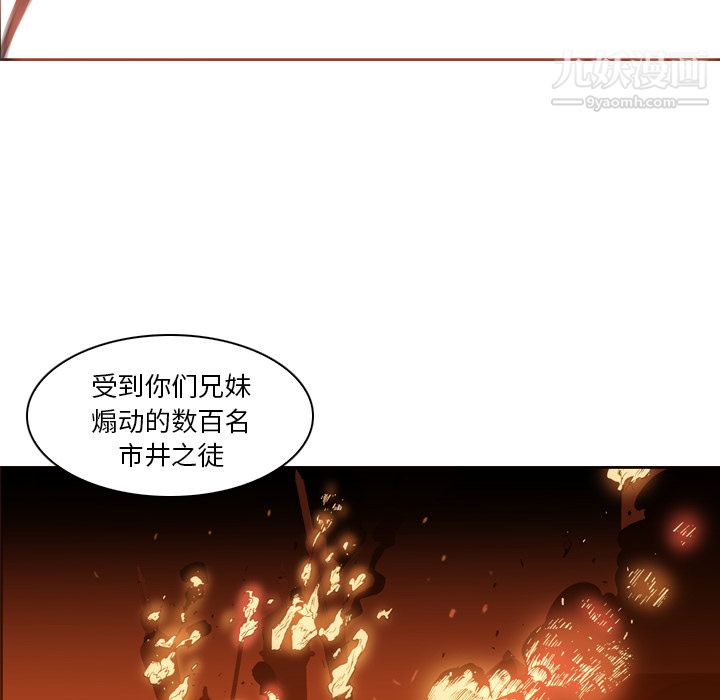 《Pain Killer-正义的背后》漫画最新章节第3话免费下拉式在线观看章节第【42】张图片