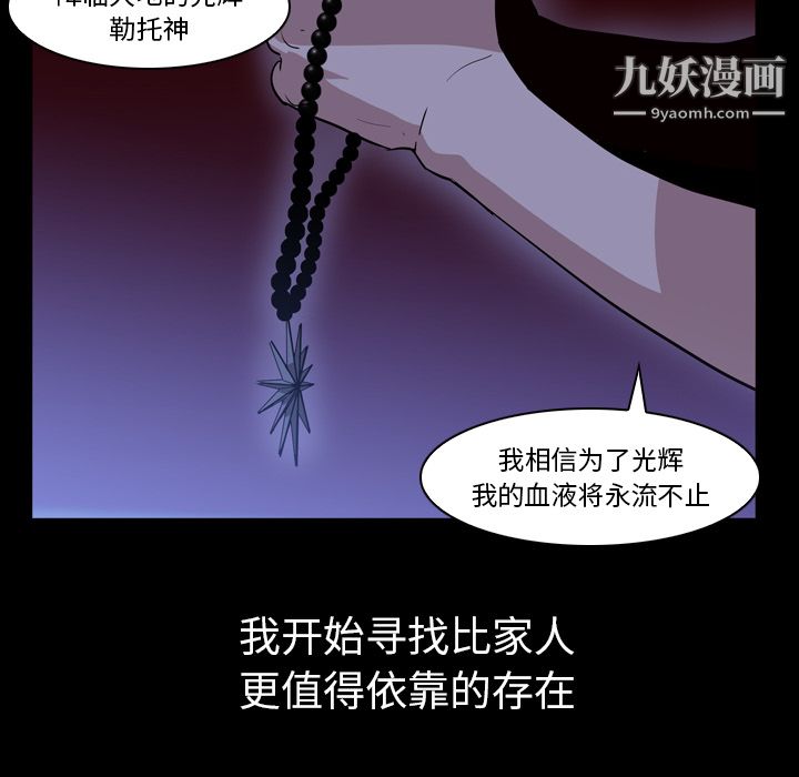 《Pain Killer-正义的背后》漫画最新章节第3话免费下拉式在线观看章节第【79】张图片