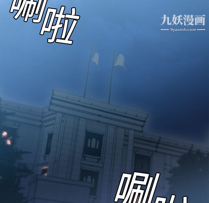 《Pain Killer-正义的背后》漫画最新章节第3话免费下拉式在线观看章节第【65】张图片