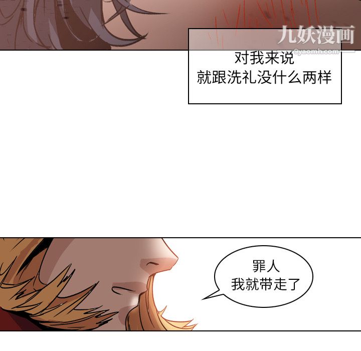 《Pain Killer-正义的背后》漫画最新章节第3话免费下拉式在线观看章节第【26】张图片