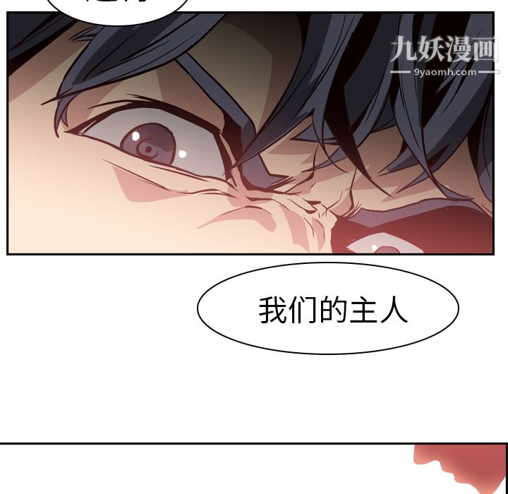 《Pain Killer-正义的背后》漫画最新章节第3话免费下拉式在线观看章节第【49】张图片