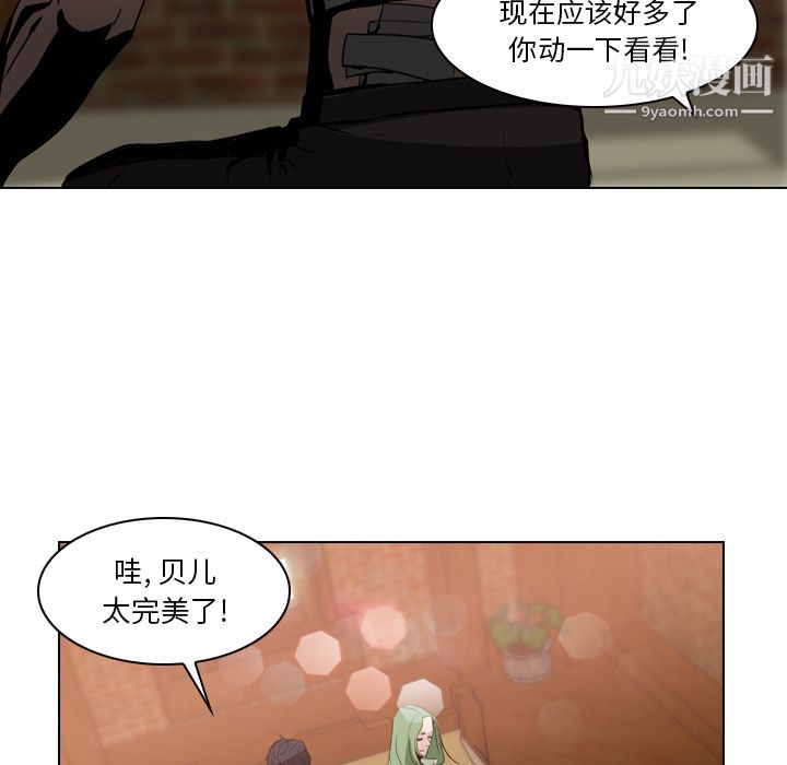 《Pain Killer-正义的背后》漫画最新章节第3话免费下拉式在线观看章节第【84】张图片