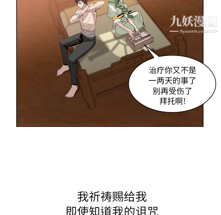 《Pain Killer-正义的背后》漫画最新章节第3话免费下拉式在线观看章节第【85】张图片