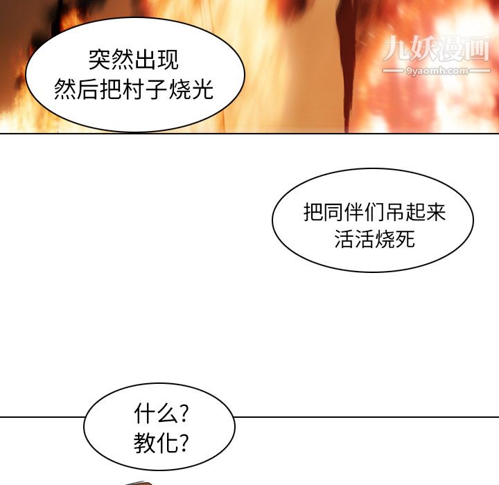 《Pain Killer-正义的背后》漫画最新章节第3话免费下拉式在线观看章节第【33】张图片