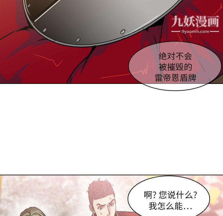 《Pain Killer-正义的背后》漫画最新章节第4话免费下拉式在线观看章节第【50】张图片