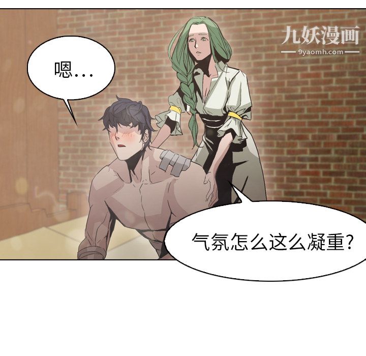 《Pain Killer-正义的背后》漫画最新章节第4话免费下拉式在线观看章节第【6】张图片