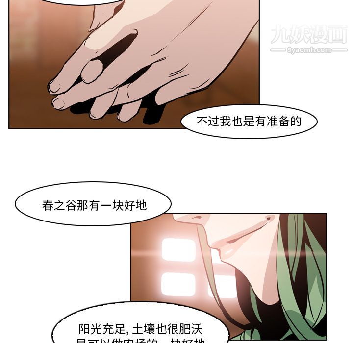 《Pain Killer-正义的背后》漫画最新章节第4话免费下拉式在线观看章节第【11】张图片