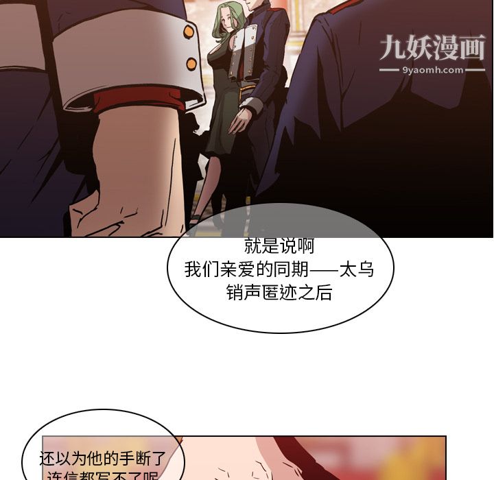 《Pain Killer-正义的背后》漫画最新章节第4话免费下拉式在线观看章节第【42】张图片