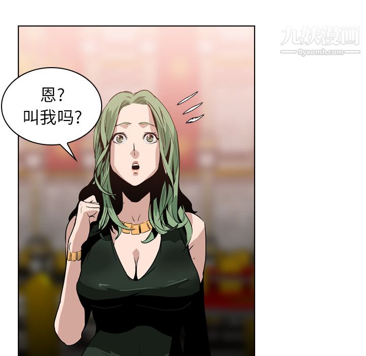 《Pain Killer-正义的背后》漫画最新章节第4话免费下拉式在线观看章节第【32】张图片