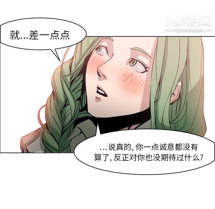 《Pain Killer-正义的背后》漫画最新章节第4话免费下拉式在线观看章节第【18】张图片