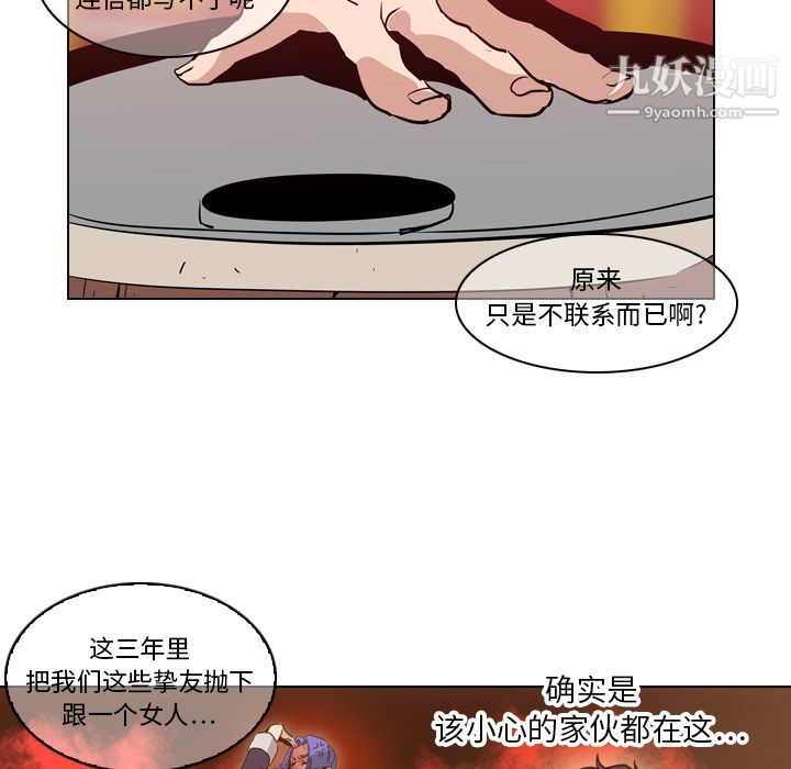 《Pain Killer-正义的背后》漫画最新章节第4话免费下拉式在线观看章节第【43】张图片