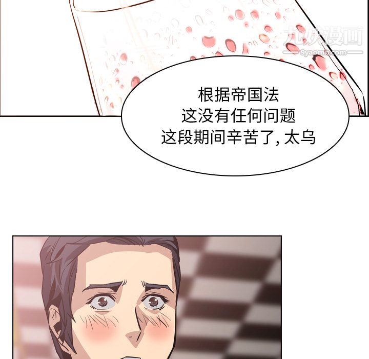 《Pain Killer-正义的背后》漫画最新章节第5话免费下拉式在线观看章节第【21】张图片