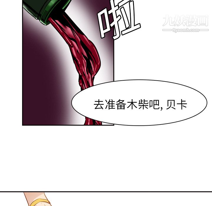 《Pain Killer-正义的背后》漫画最新章节第5话免费下拉式在线观看章节第【41】张图片