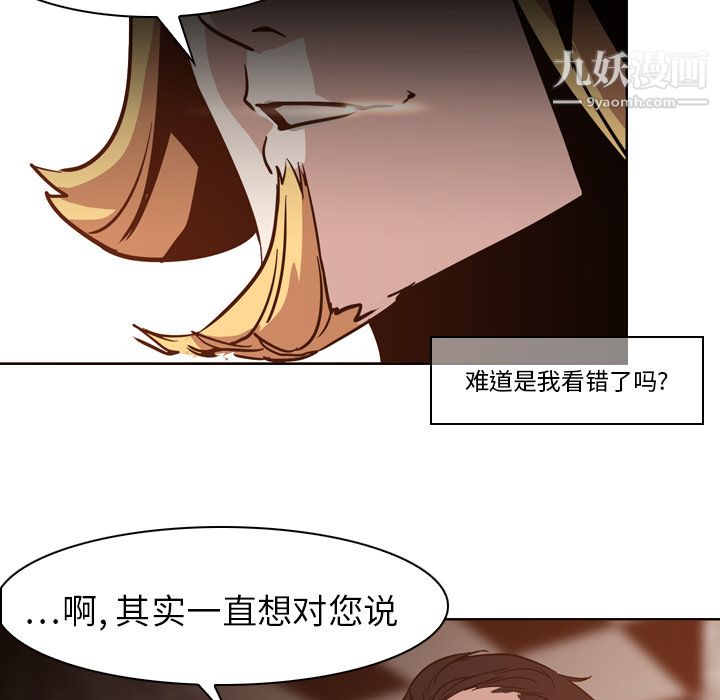 《Pain Killer-正义的背后》漫画最新章节第5话免费下拉式在线观看章节第【13】张图片