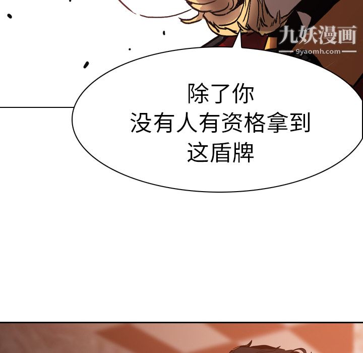 《Pain Killer-正义的背后》漫画最新章节第5话免费下拉式在线观看章节第【30】张图片