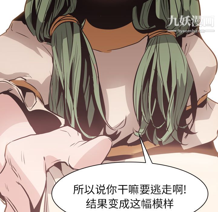 《Pain Killer-正义的背后》漫画最新章节第6话免费下拉式在线观看章节第【104】张图片