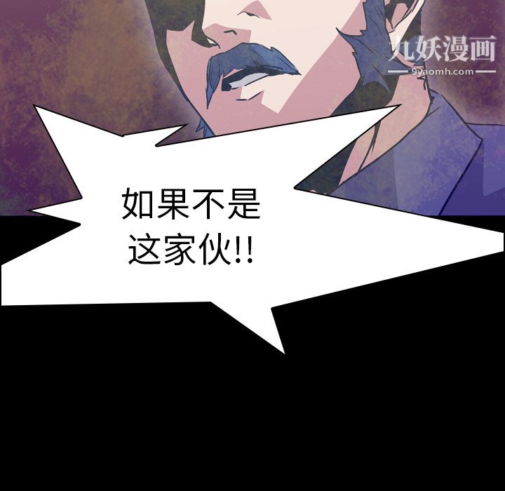 《Pain Killer-正义的背后》漫画最新章节第6话免费下拉式在线观看章节第【85】张图片