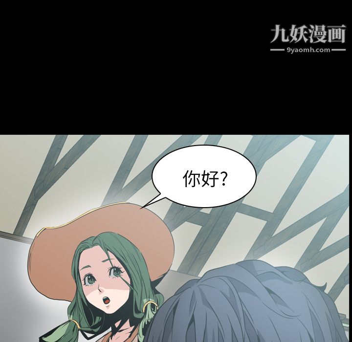 《Pain Killer-正义的背后》漫画最新章节第6话免费下拉式在线观看章节第【48】张图片