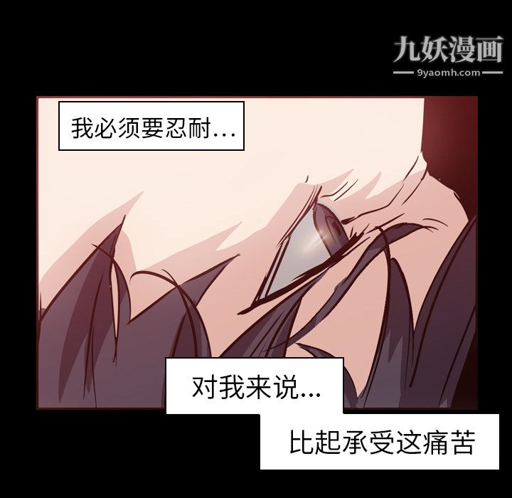 《Pain Killer-正义的背后》漫画最新章节第6话免费下拉式在线观看章节第【93】张图片