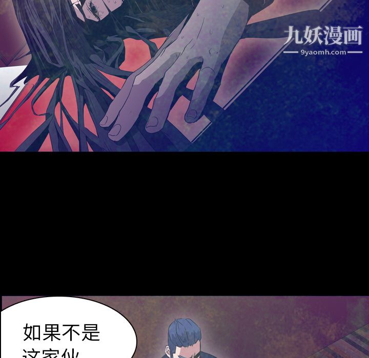 《Pain Killer-正义的背后》漫画最新章节第6话免费下拉式在线观看章节第【83】张图片