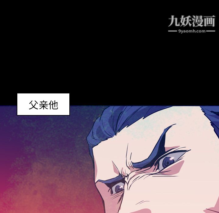 《Pain Killer-正义的背后》漫画最新章节第6话免费下拉式在线观看章节第【77】张图片