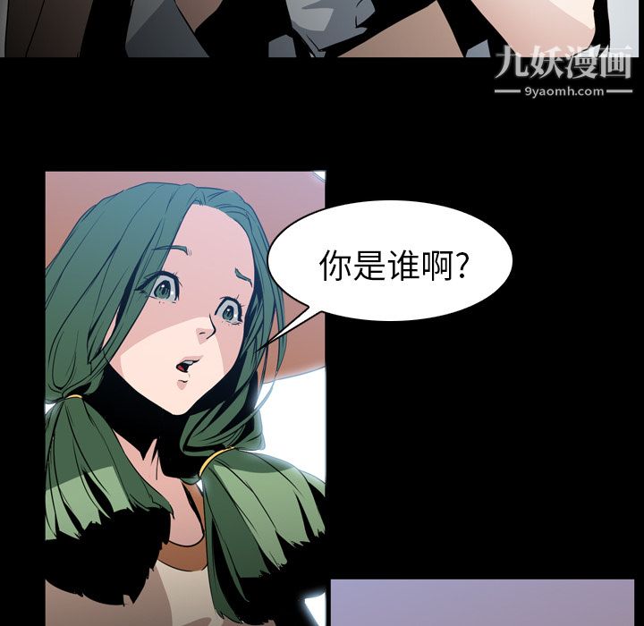 《Pain Killer-正义的背后》漫画最新章节第6话免费下拉式在线观看章节第【50】张图片